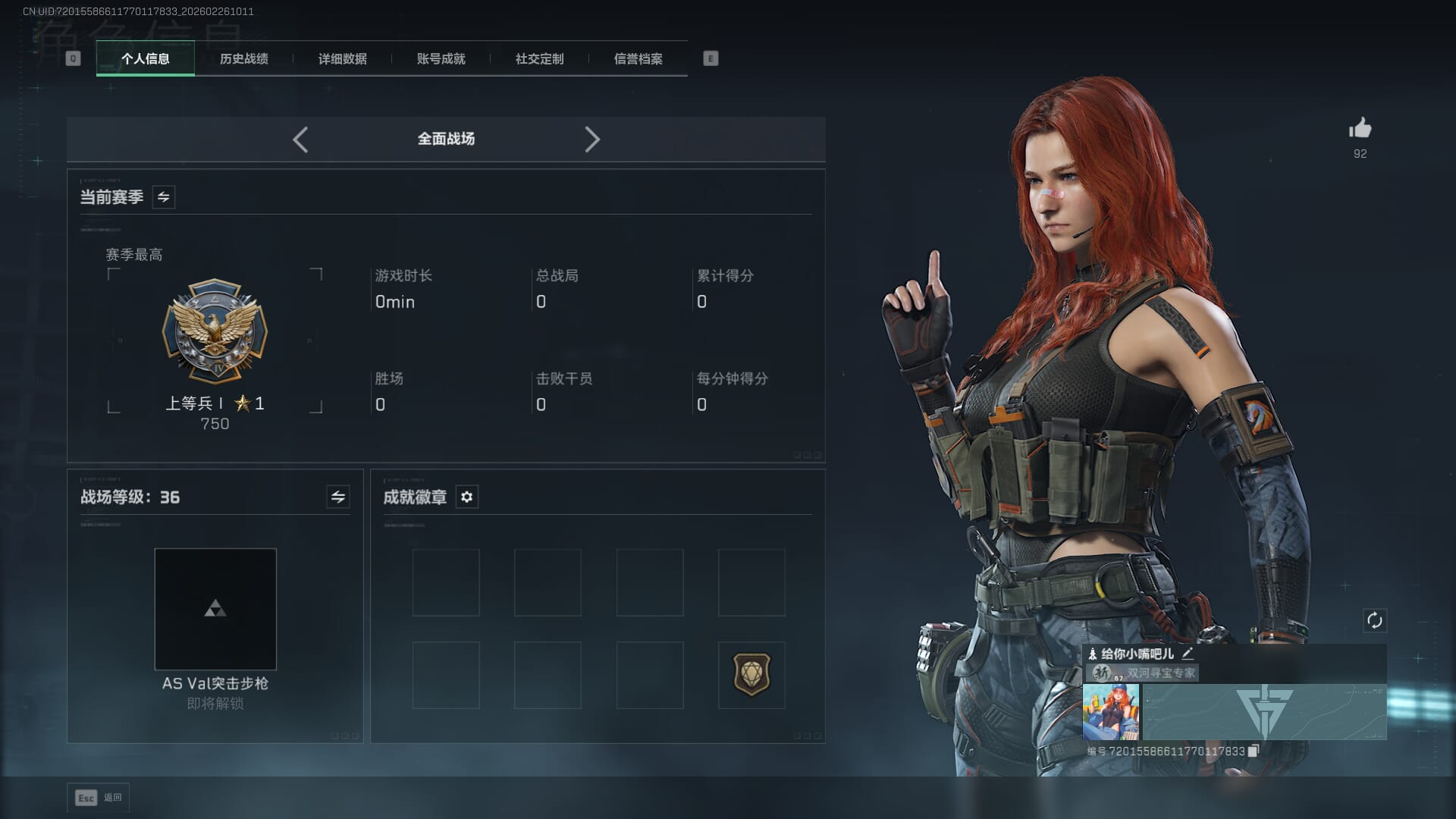 SJZQM454707三角洲行动账号详情图5