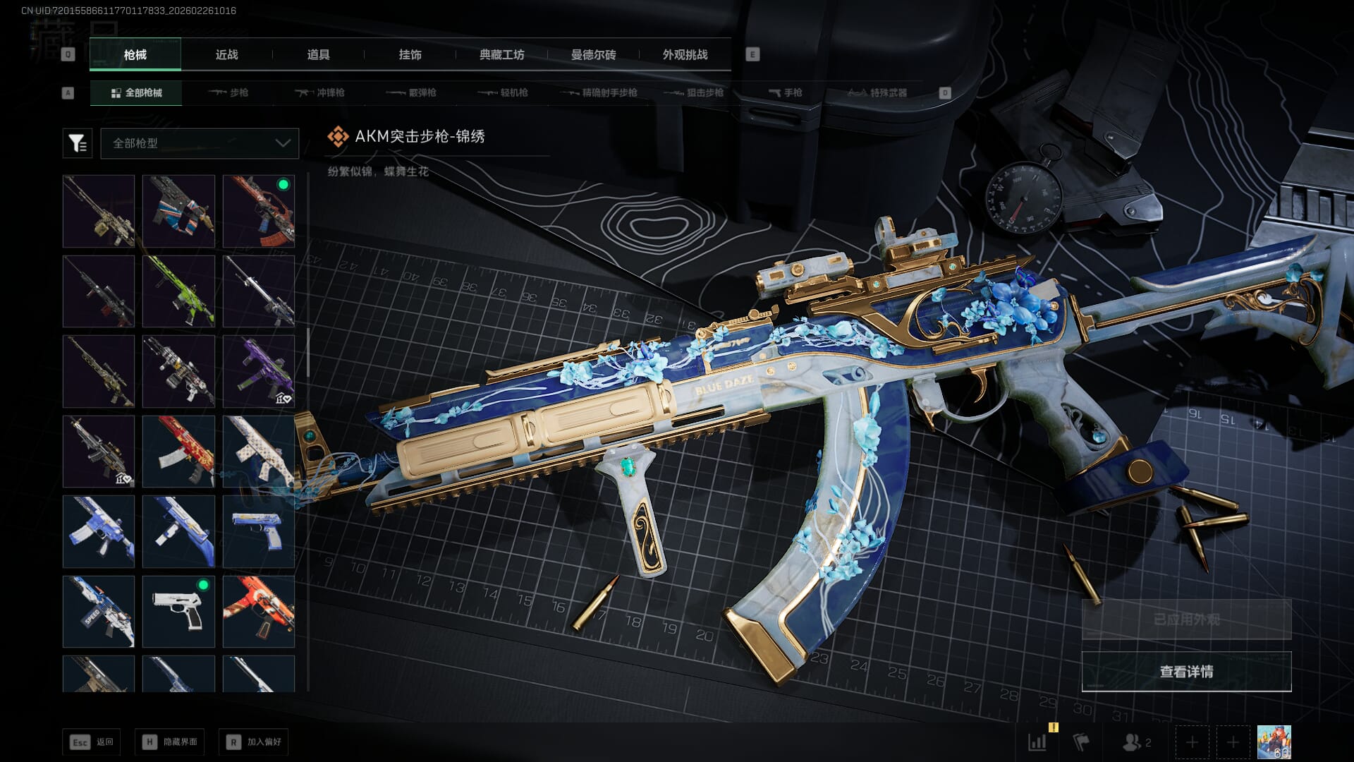 SJZQM454707三角洲行动账号详情图27