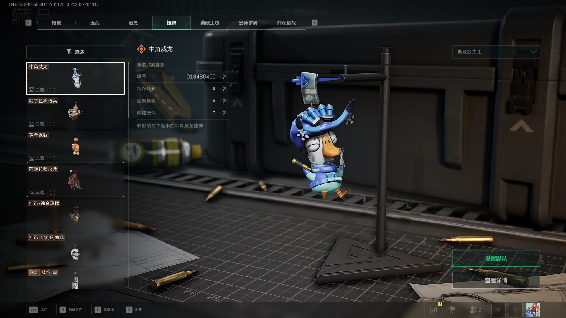 SJZQM454707三角洲行动账号详情图34