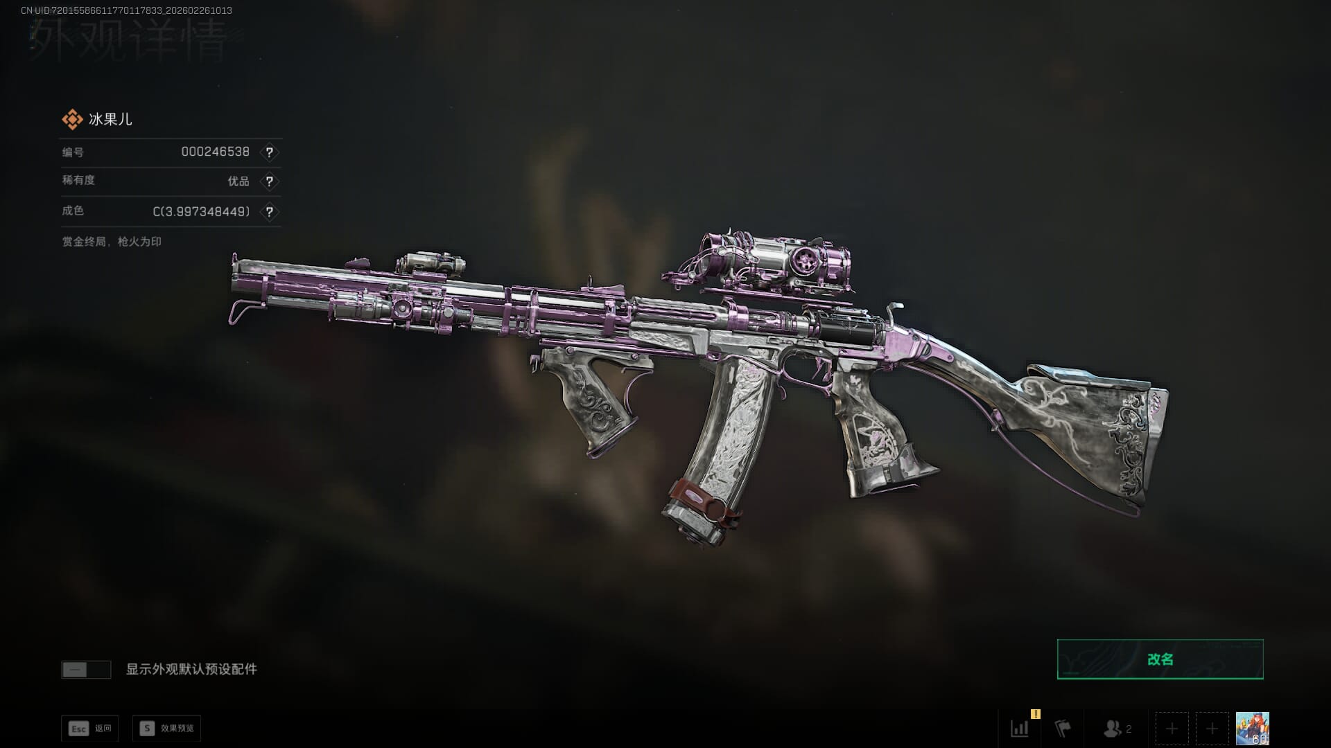 SJZQM454707三角洲行动账号详情图19