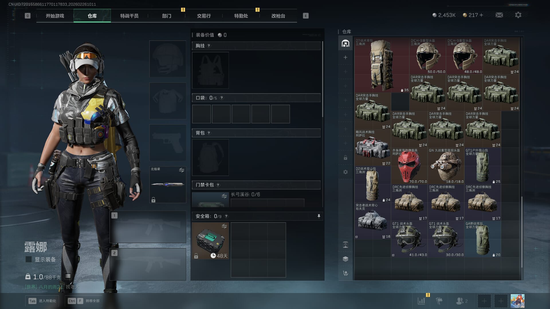 SJZQM454707三角洲行动账号详情图13