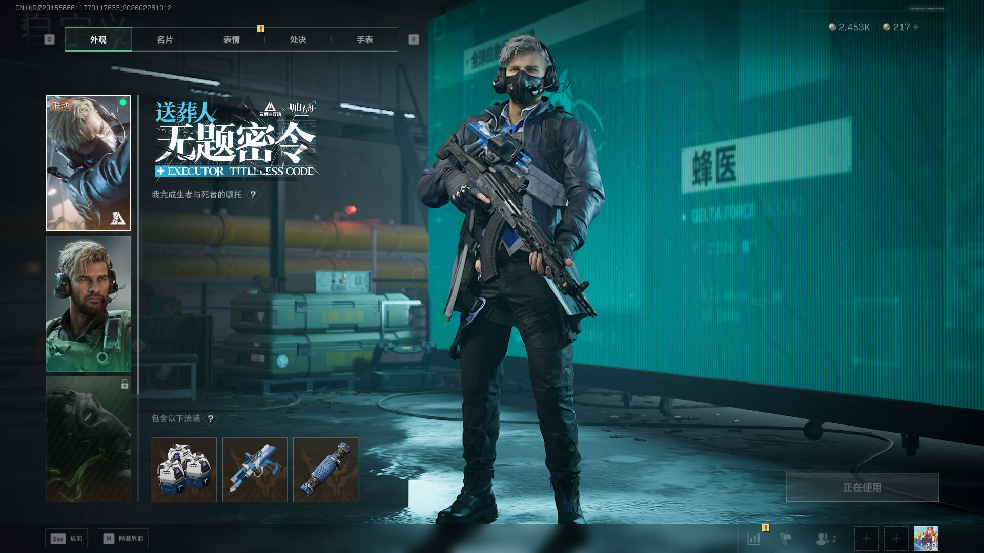 SJZQM454707三角洲行动账号详情图17