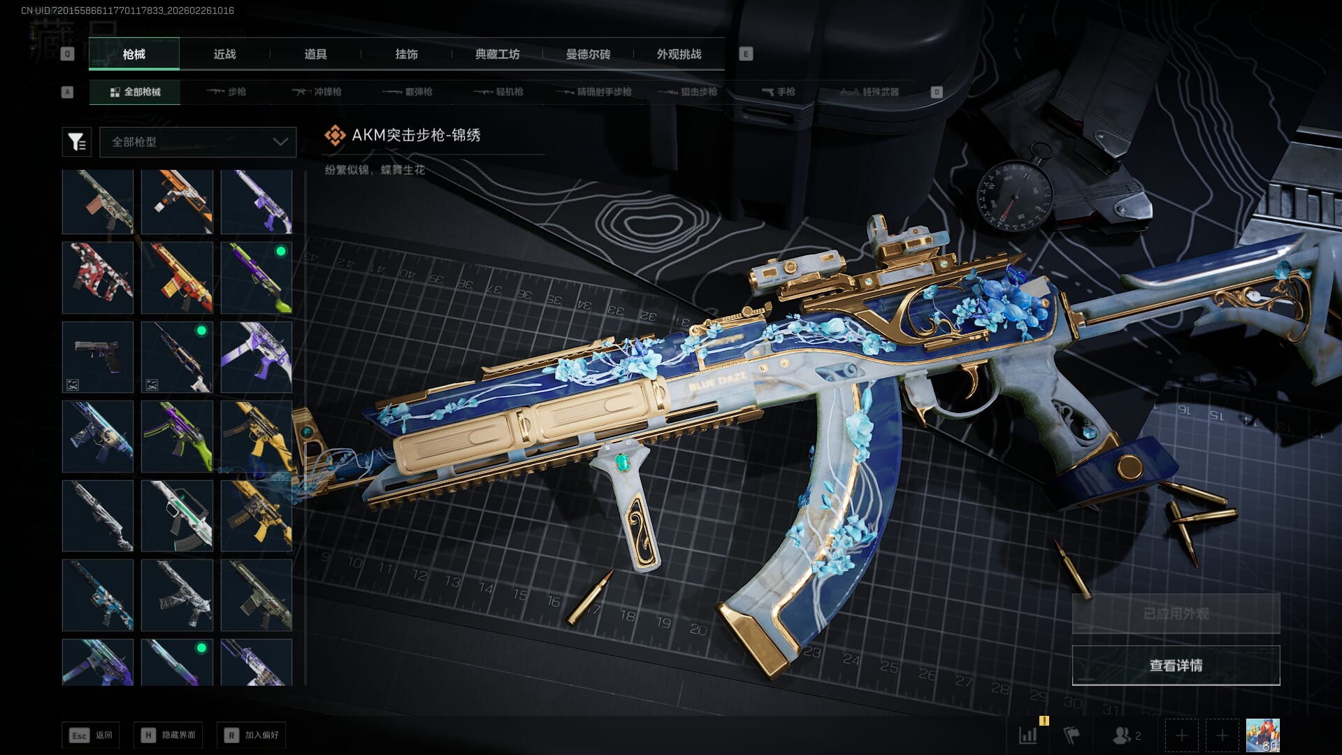 SJZQM454707三角洲行动账号详情图30