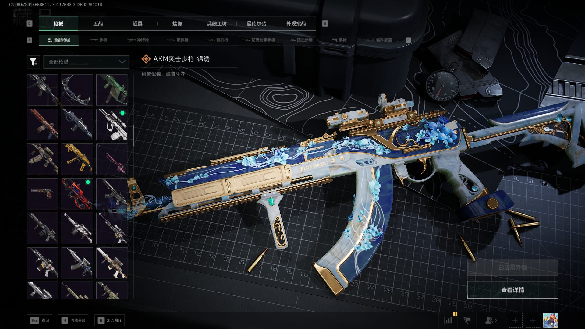 SJZQM454707三角洲行动账号详情图22