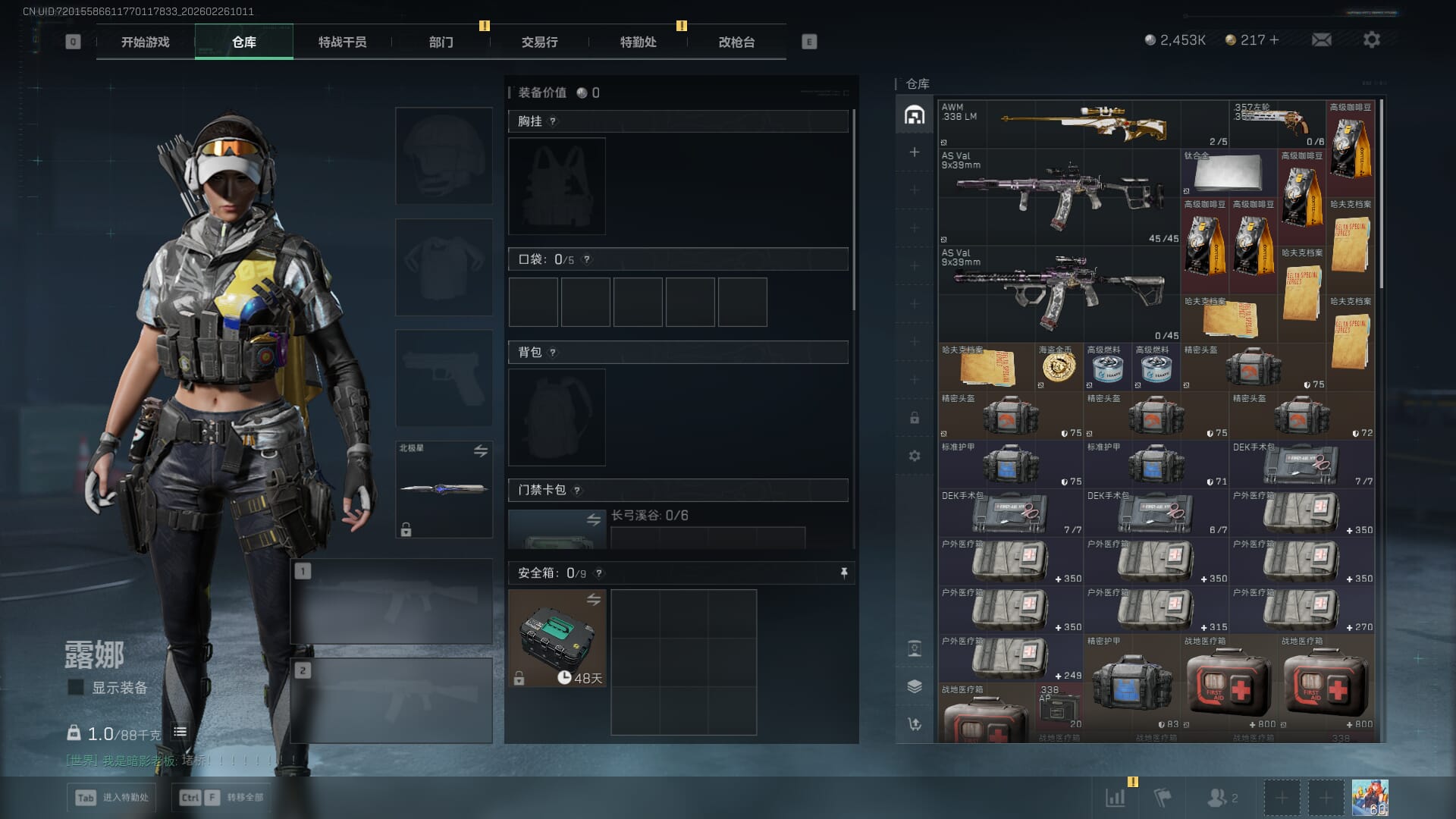 SJZQM454707三角洲行动账号详情图10