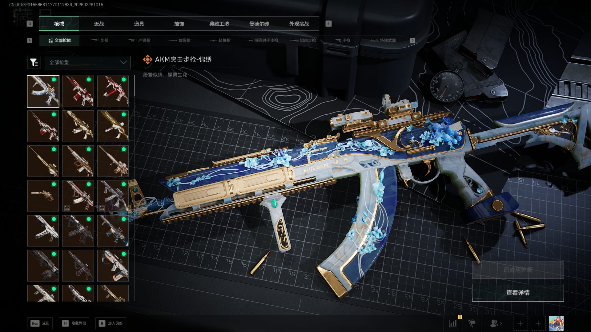 SJZQM454707三角洲行动账号详情图25