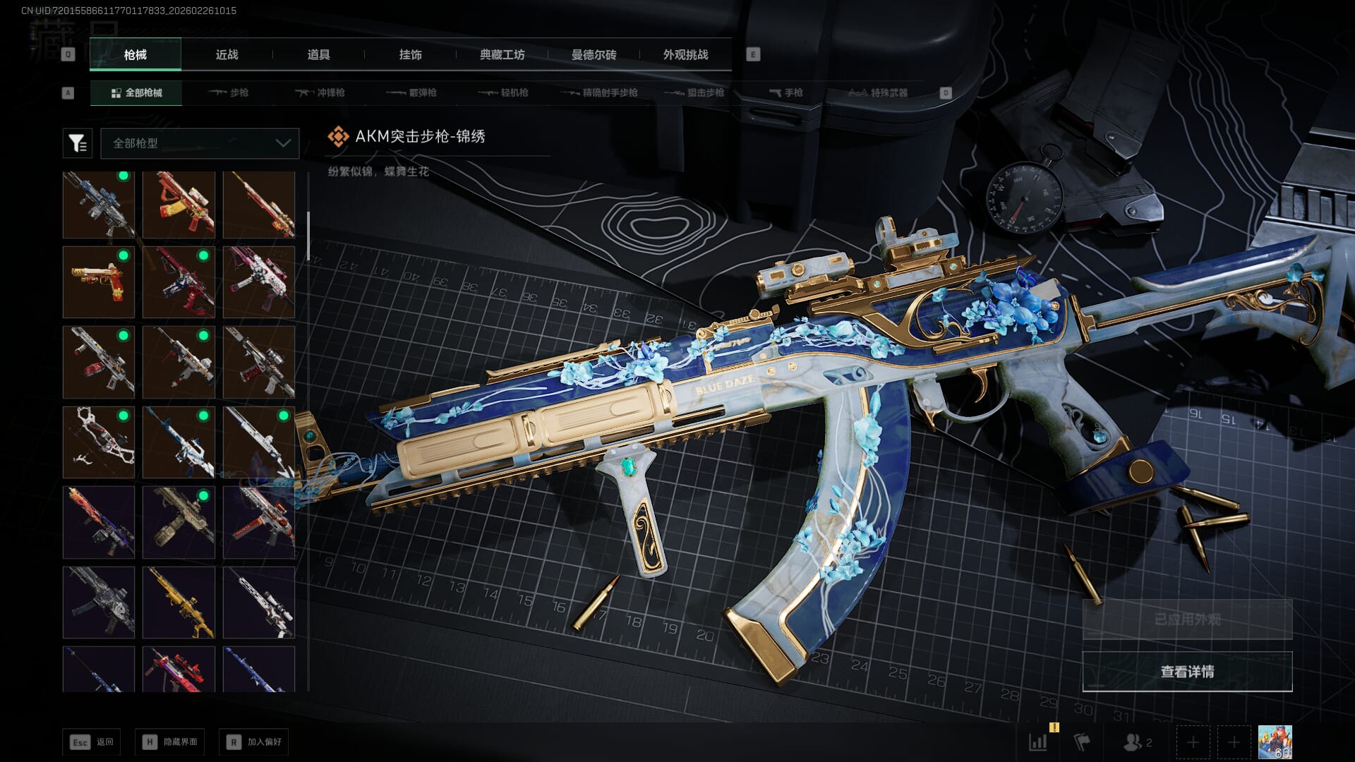 SJZQM454707三角洲行动账号详情图26