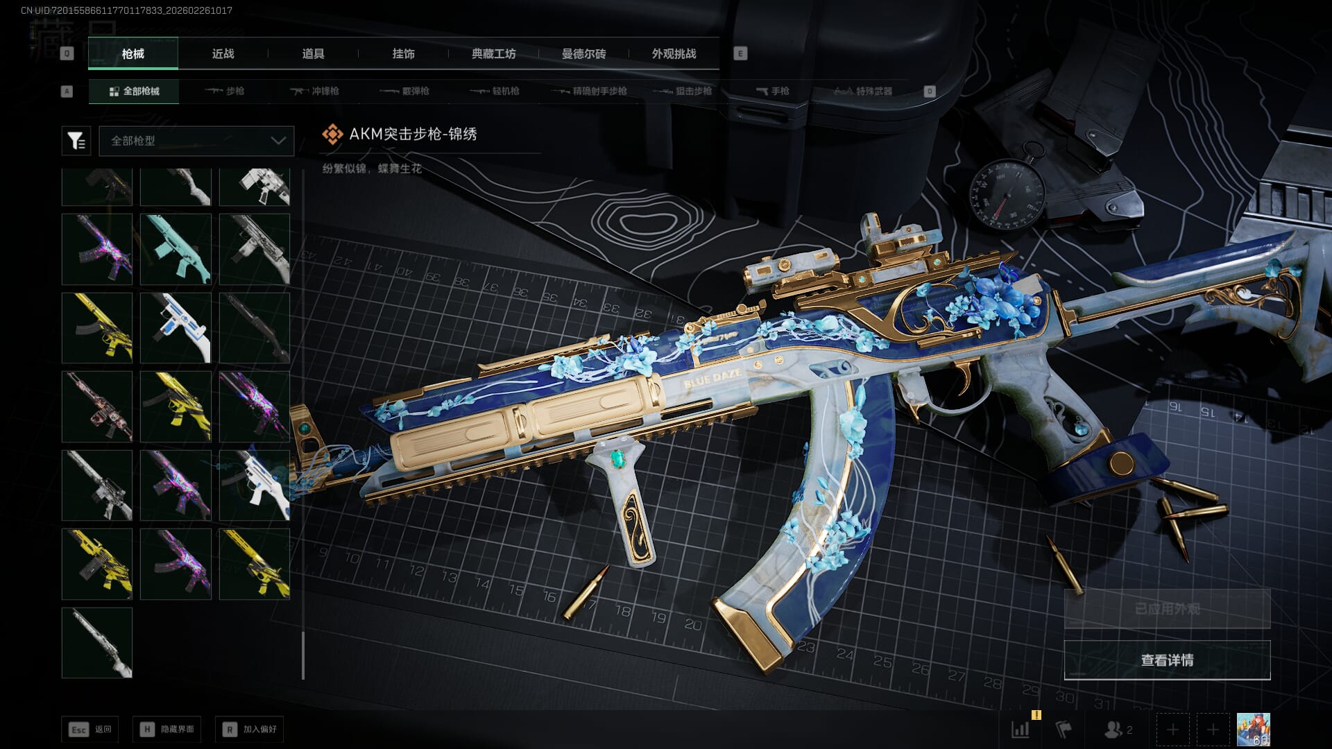 SJZQM454707三角洲行动账号详情图29