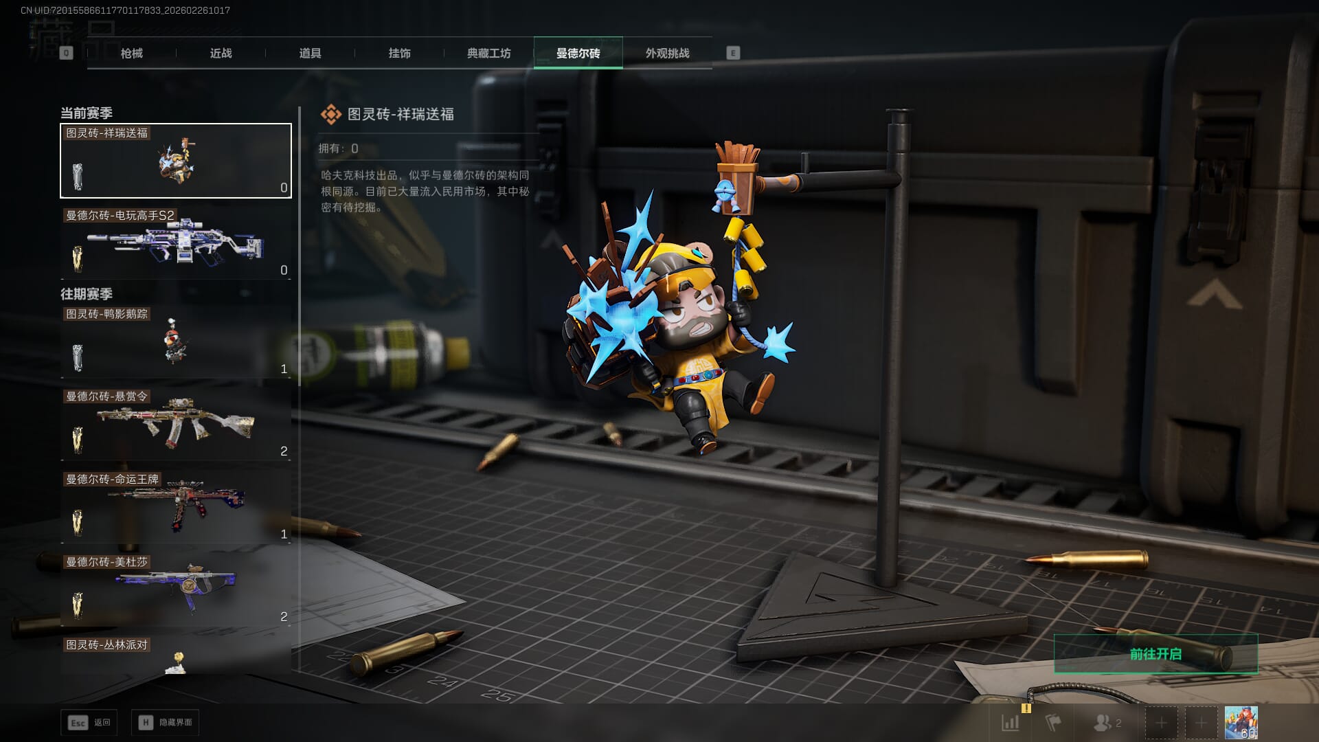 SJZQM454707三角洲行动账号详情图47