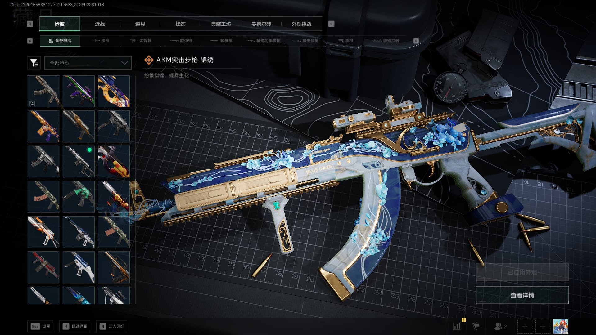 SJZQM454707三角洲行动账号详情图38