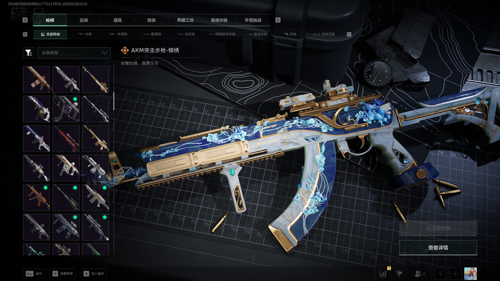 SJZQM454707三角洲行动账号详情图41