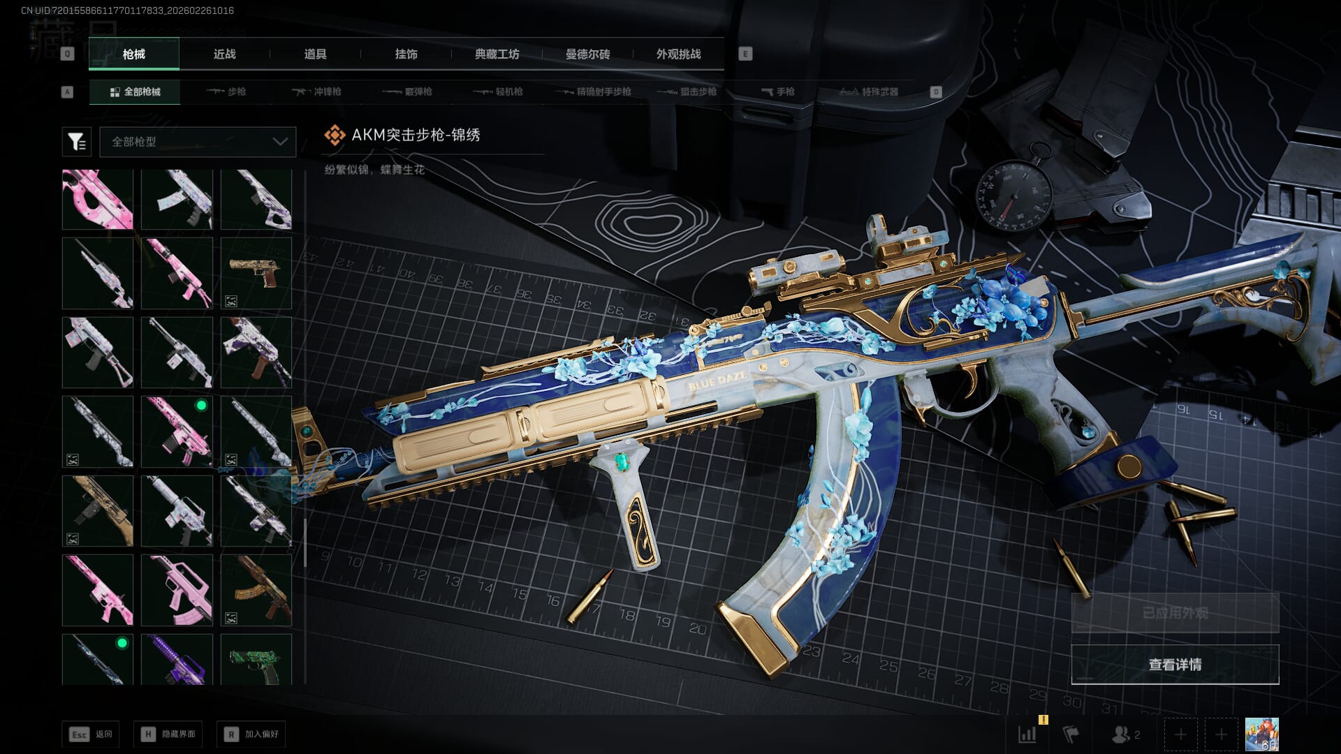 SJZQM454707三角洲行动账号详情图40