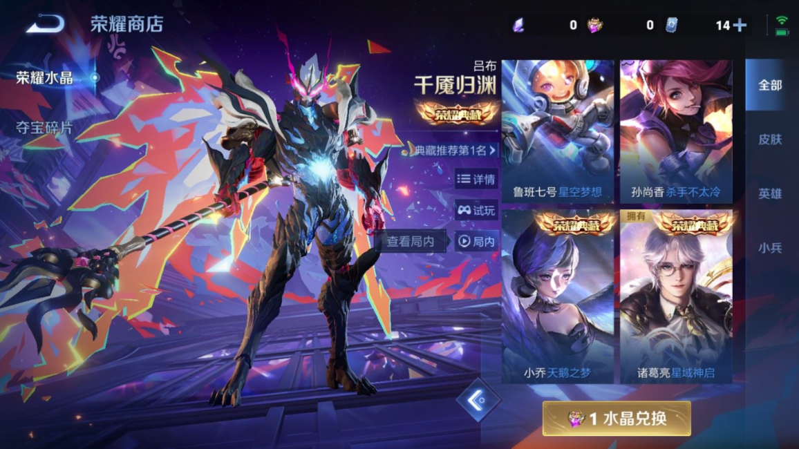 WZQM4190732王者荣耀账号详情图17