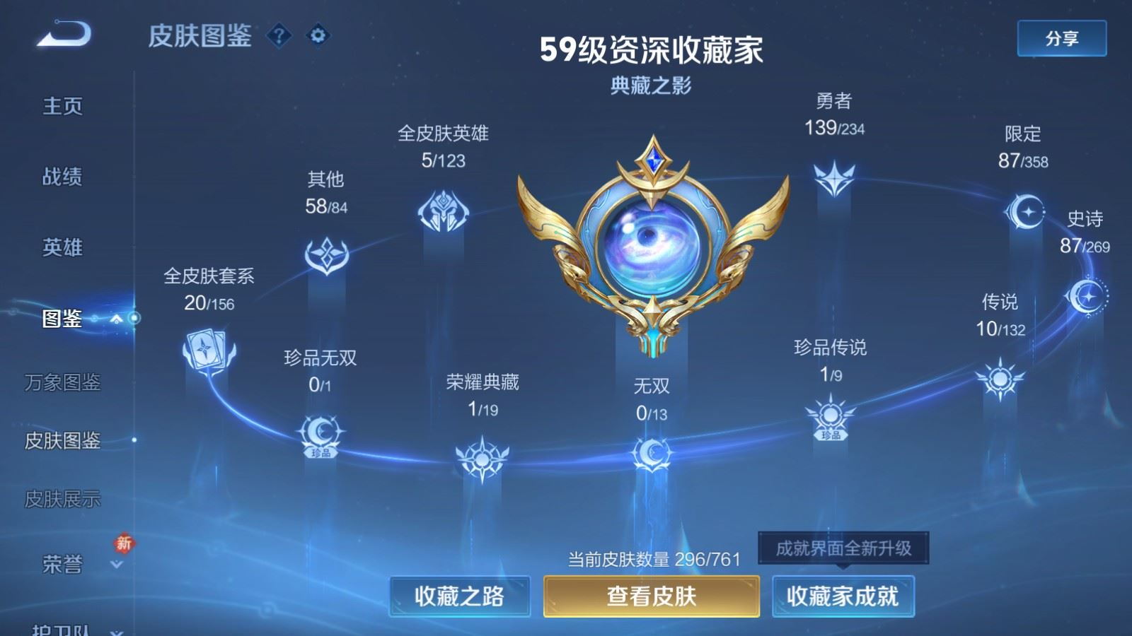 WZQM4190752王者荣耀账号详情图3