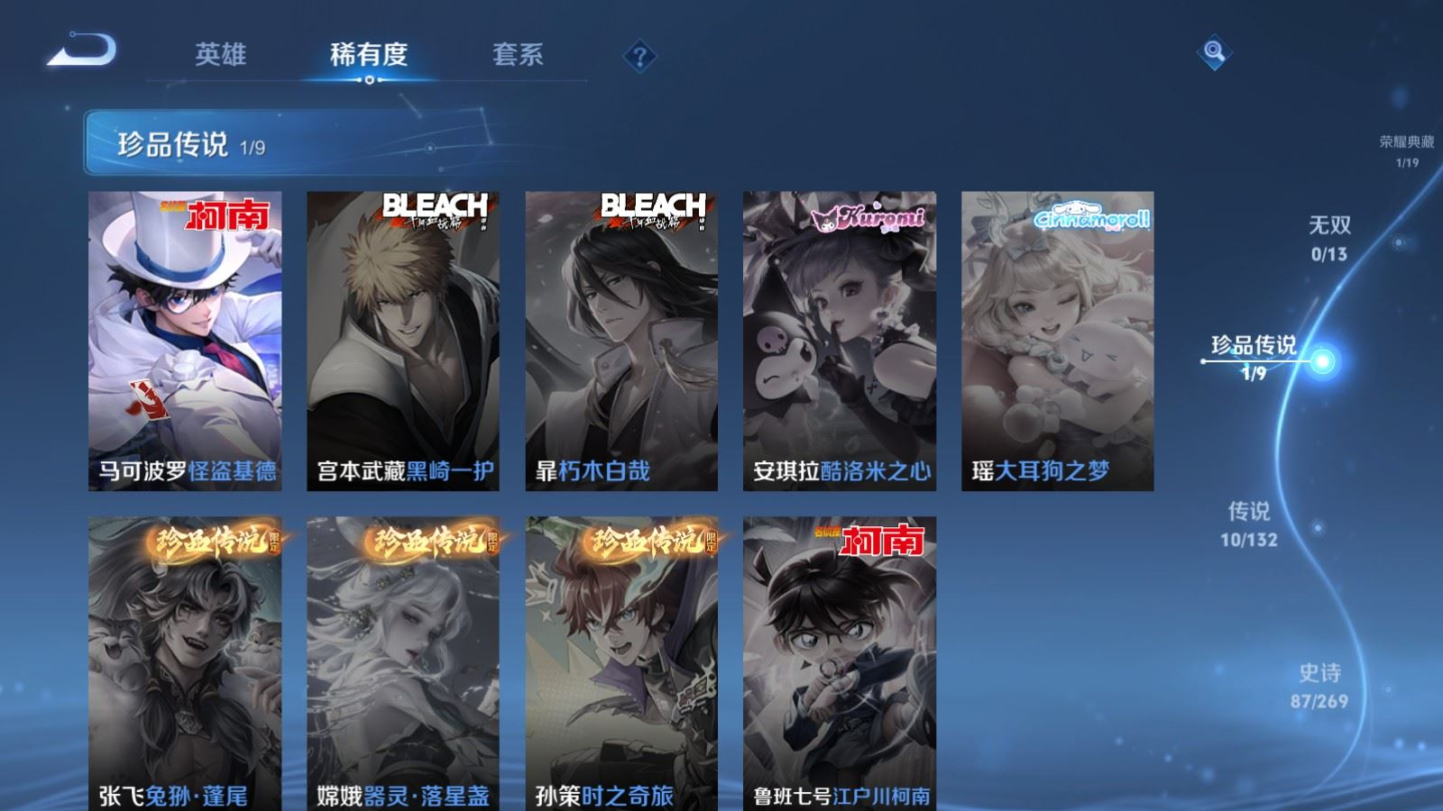 WZQM4190752王者荣耀账号详情图8