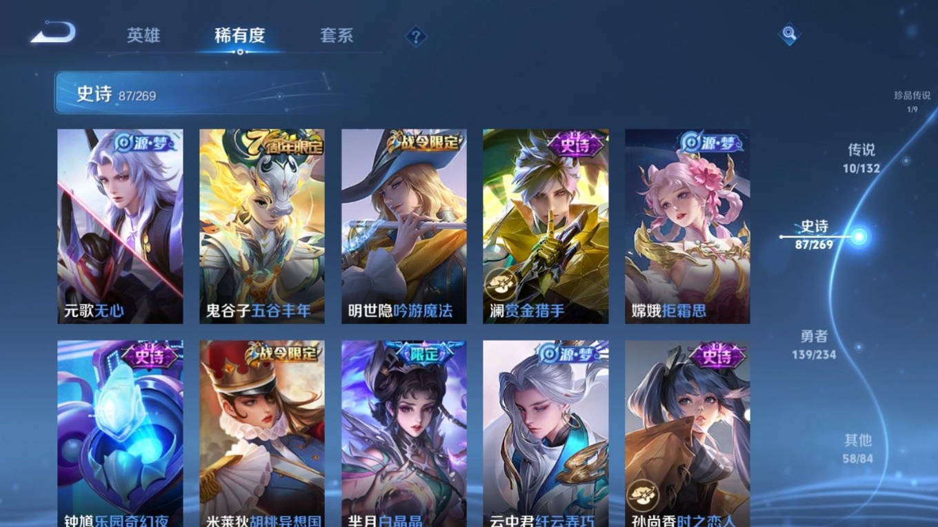 WZQM4190752王者荣耀账号详情图13