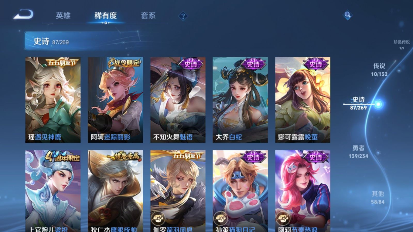 WZQM4190752王者荣耀账号详情图14