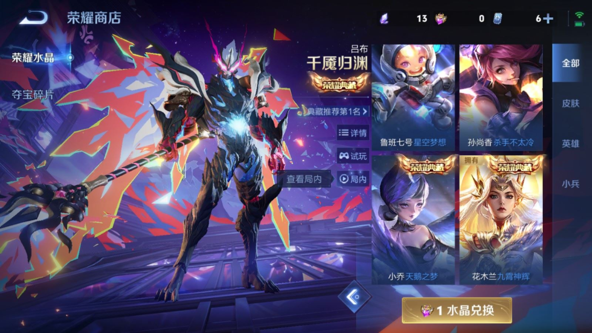 WZQM4190752王者荣耀账号详情图23