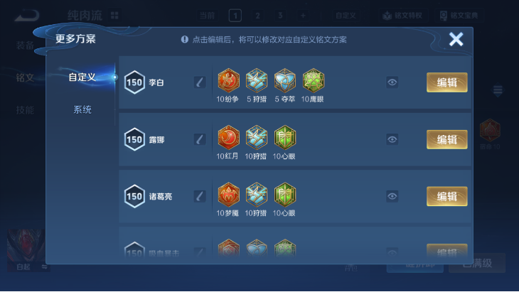 WZQM4190756王者荣耀账号详情图10