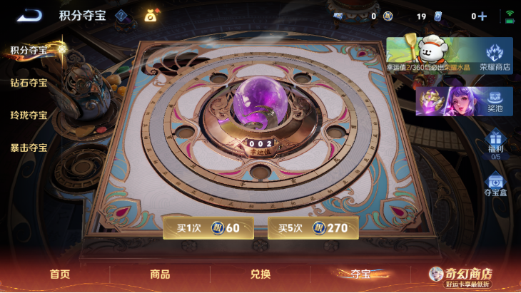 WZQM4190756王者荣耀账号详情图15