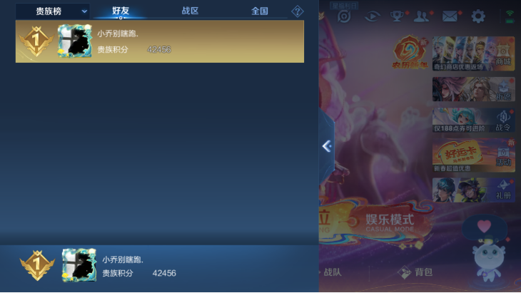 WZQM4190756王者荣耀账号详情图11