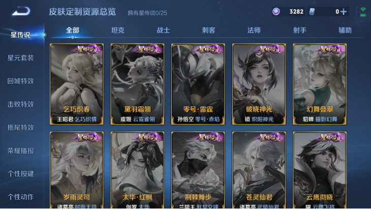 WZQM4190756王者荣耀账号详情图9