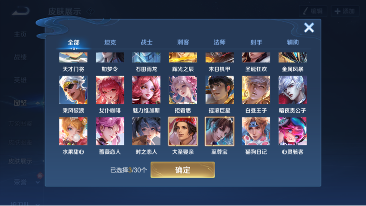 WZQM4190756王者荣耀账号详情图5