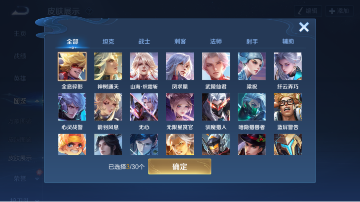 WZQM4190756王者荣耀账号详情图6