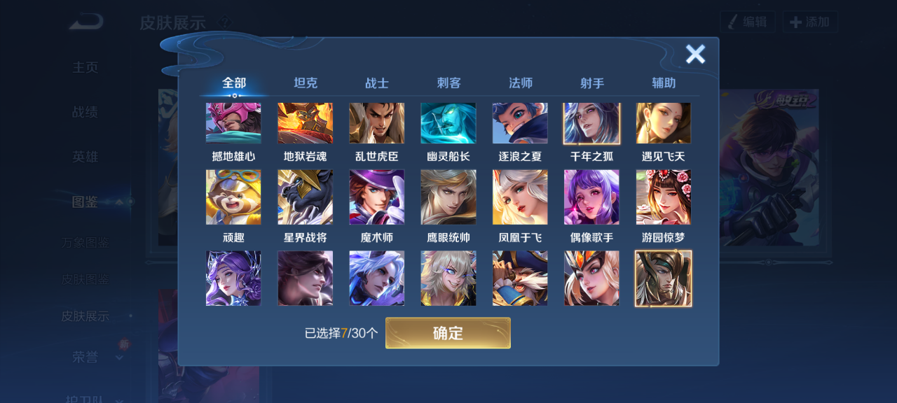 WZQM4190779王者荣耀账号详情图8