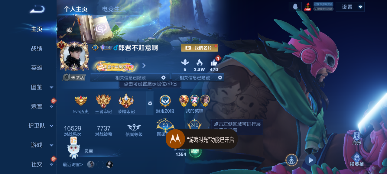 WZQM4190779王者荣耀账号详情图3