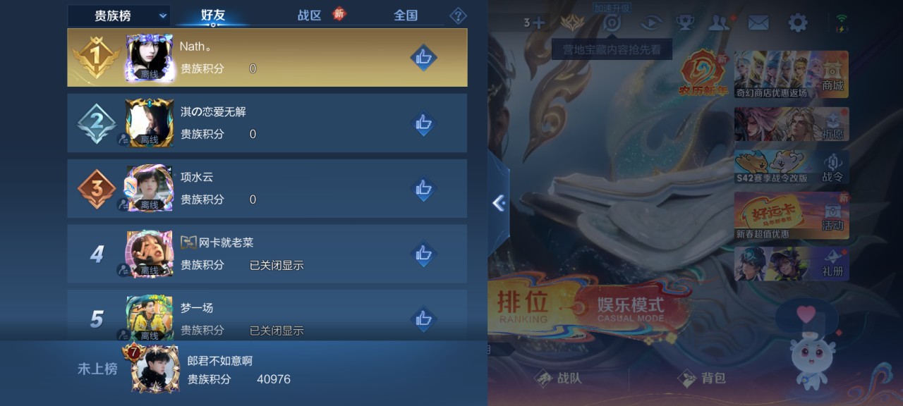 WZQM4190779王者荣耀账号详情图14