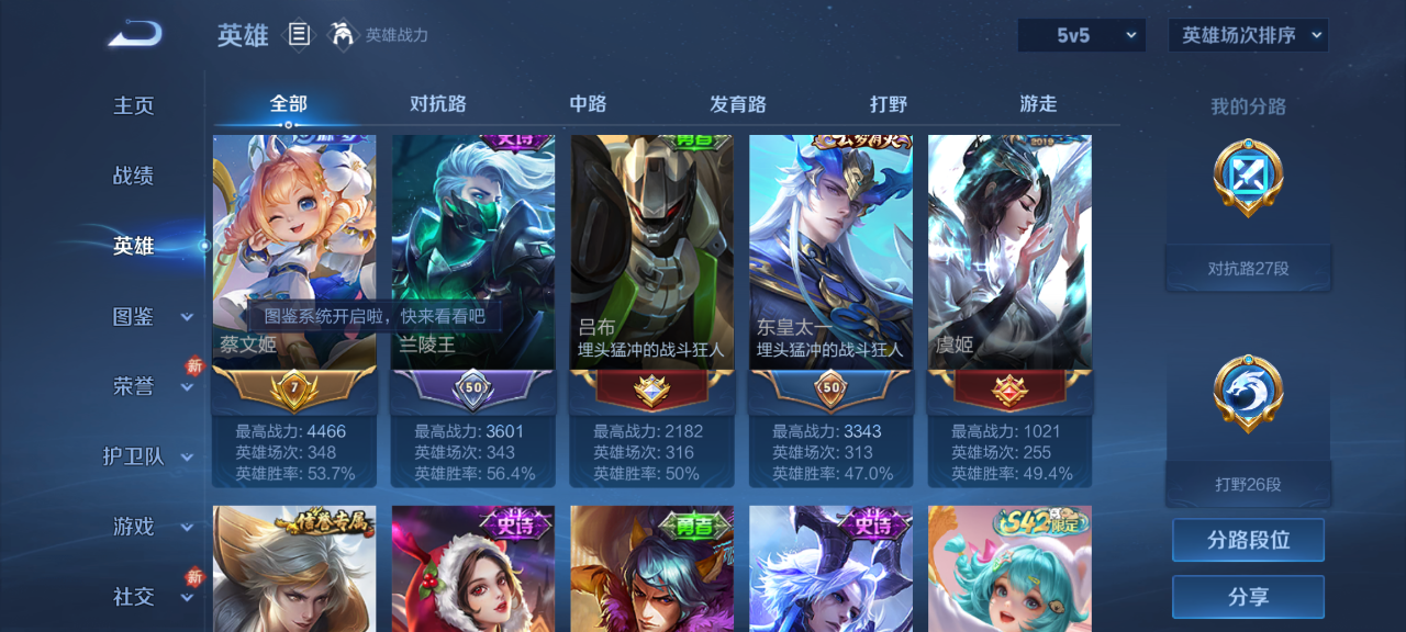 WZQM4190779王者荣耀账号详情图6