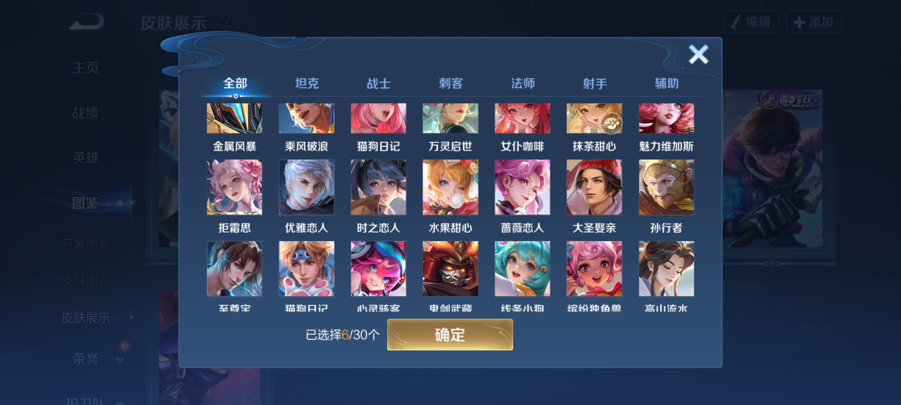 WZQM4190779王者荣耀账号详情图7