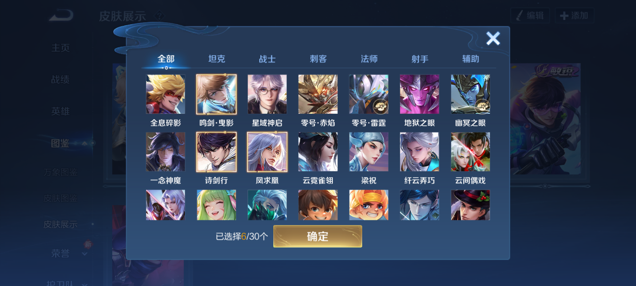 WZQM4190779王者荣耀账号详情图9