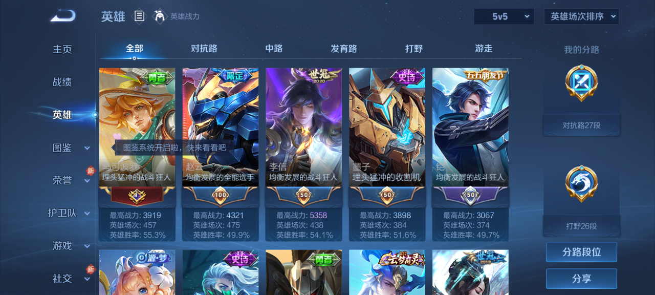 WZQM4190779王者荣耀账号详情图5