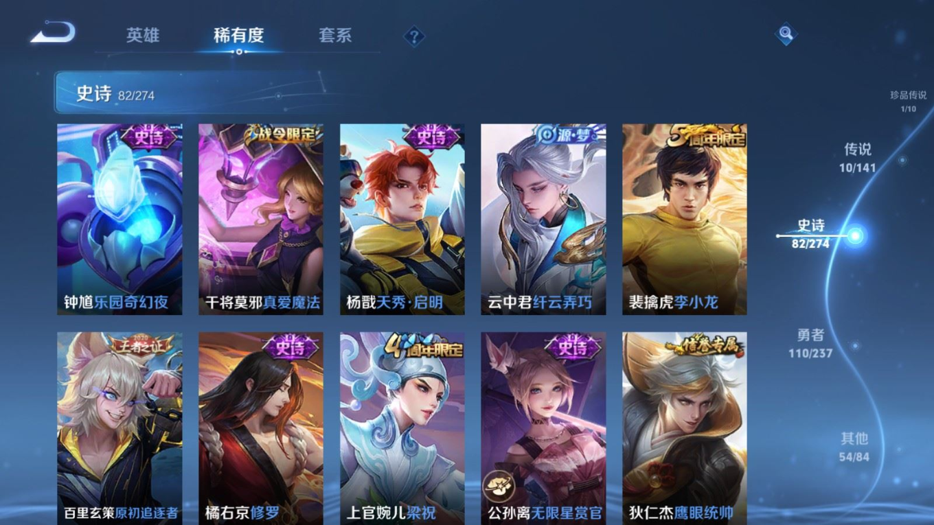 WZQM4190784王者荣耀账号详情图13