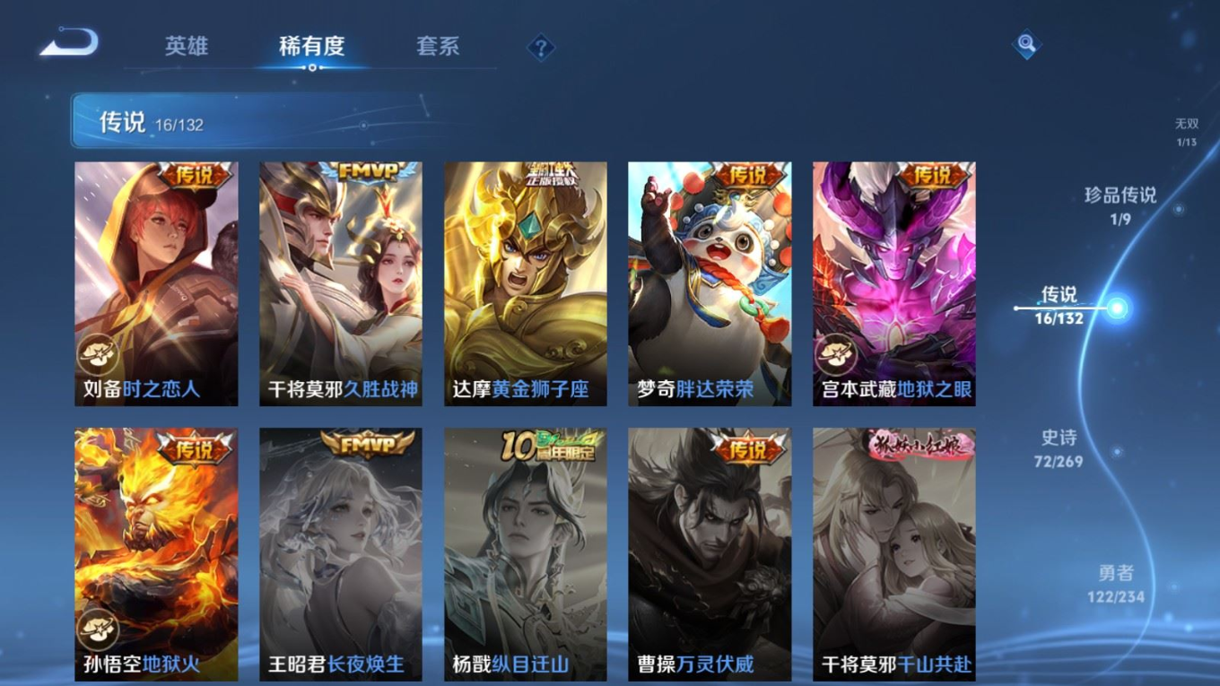 WZQM4190795王者荣耀账号详情图9