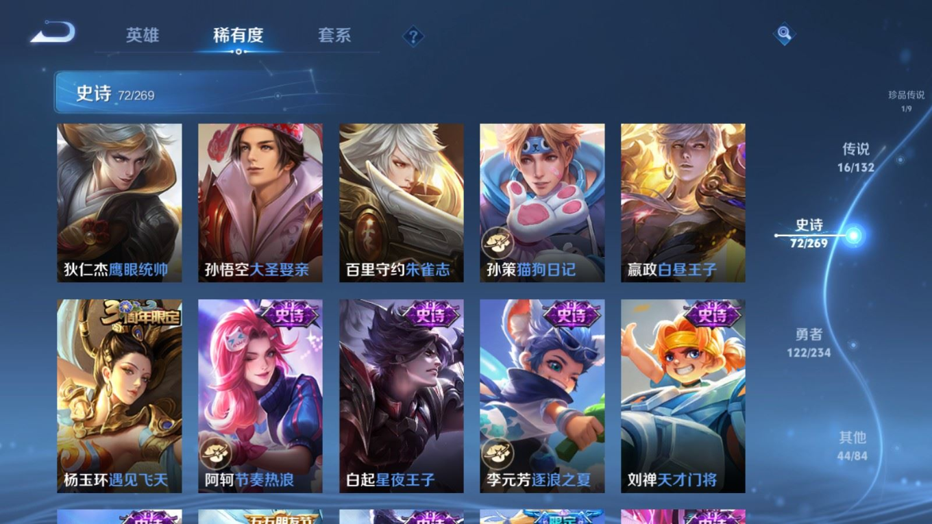 WZQM4190795王者荣耀账号详情图15