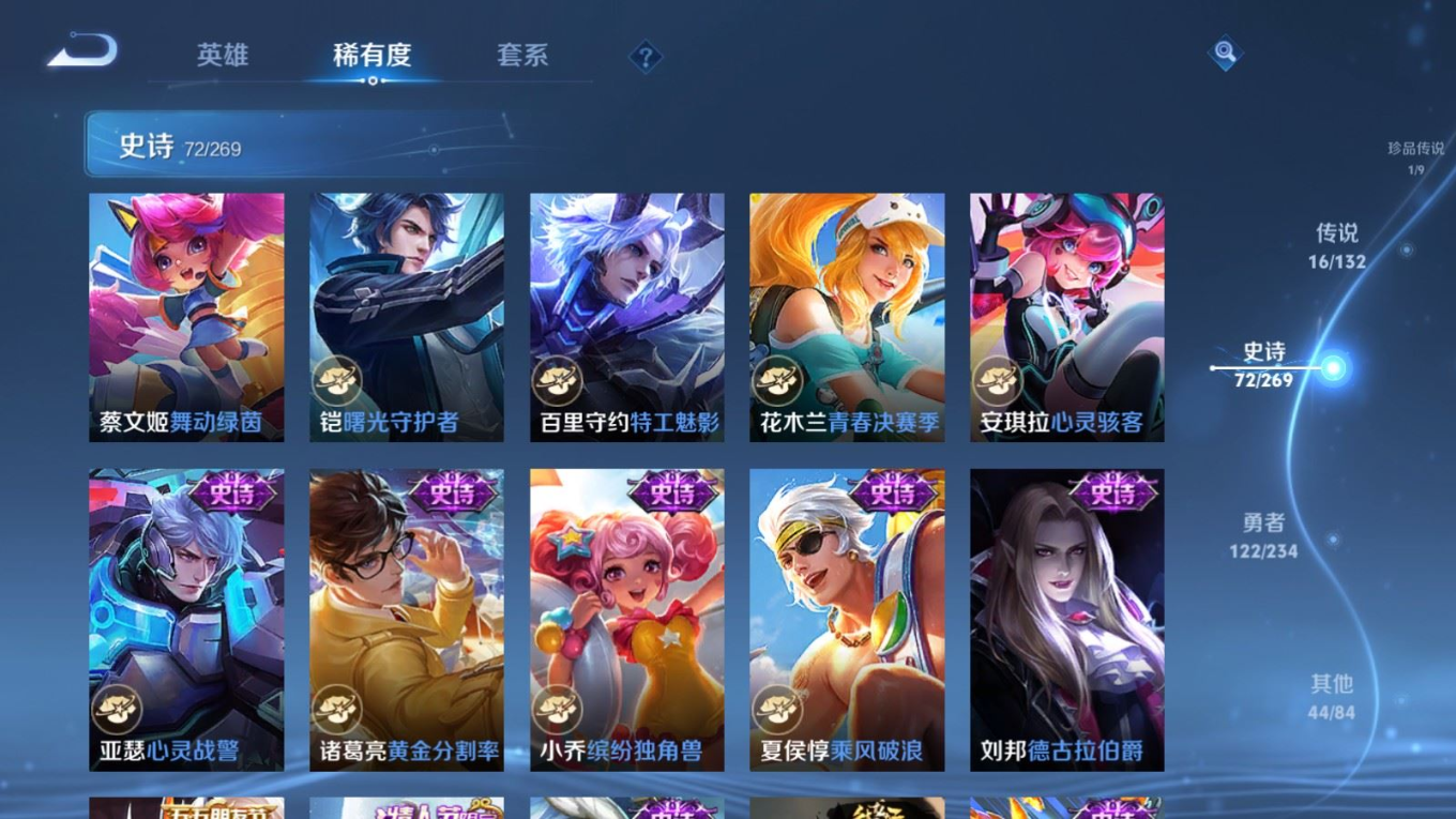 WZQM4190795王者荣耀账号详情图16