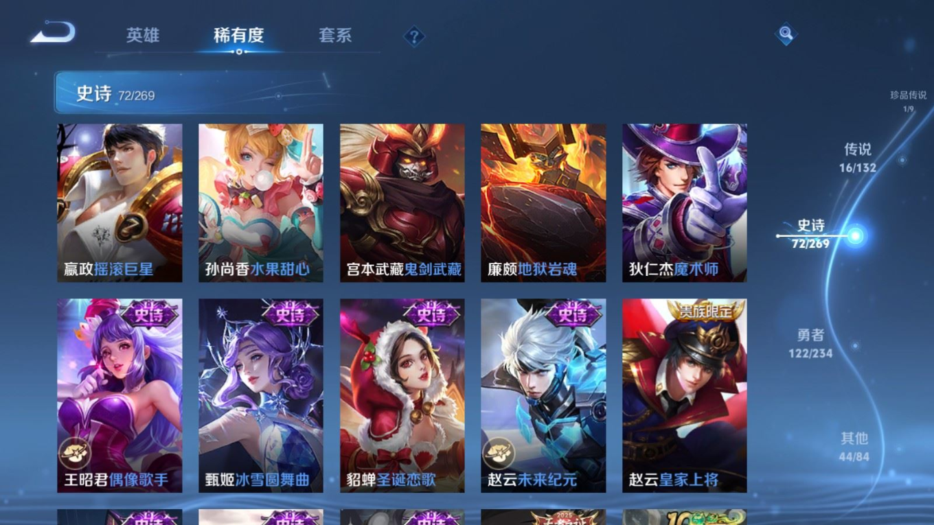 WZQM4190795王者荣耀账号详情图18