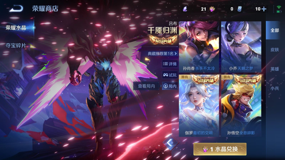 WZQM4190795王者荣耀账号详情图24