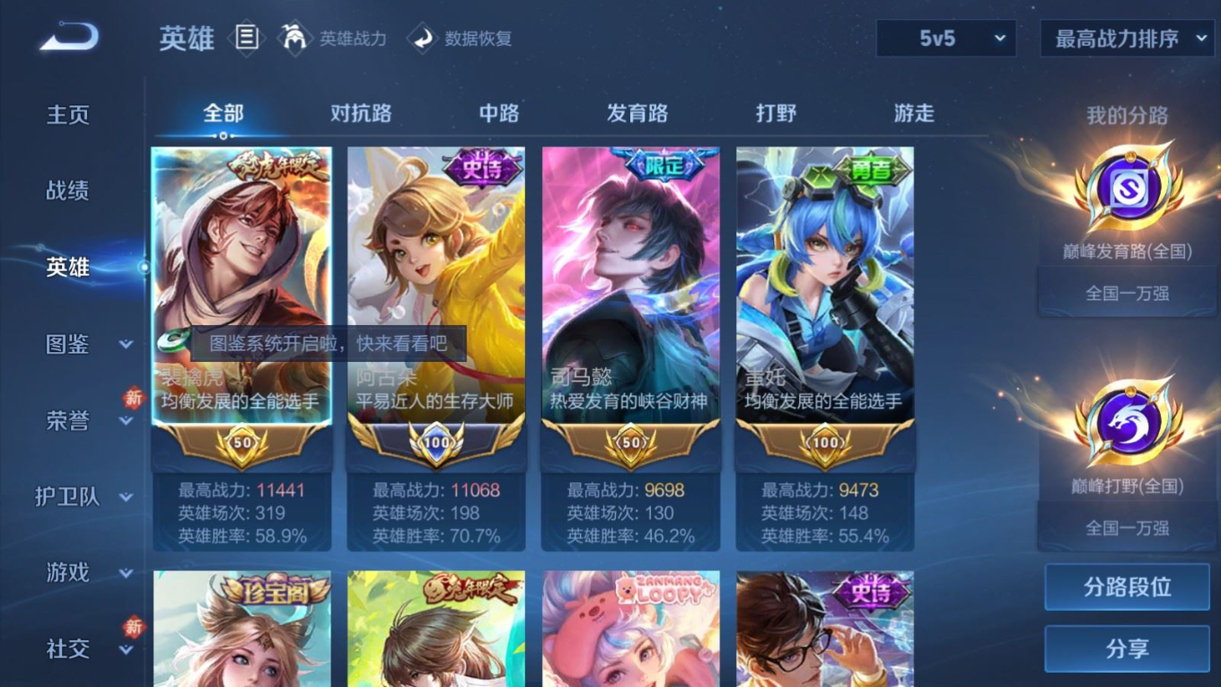 WZQM4190803王者荣耀账号详情图5