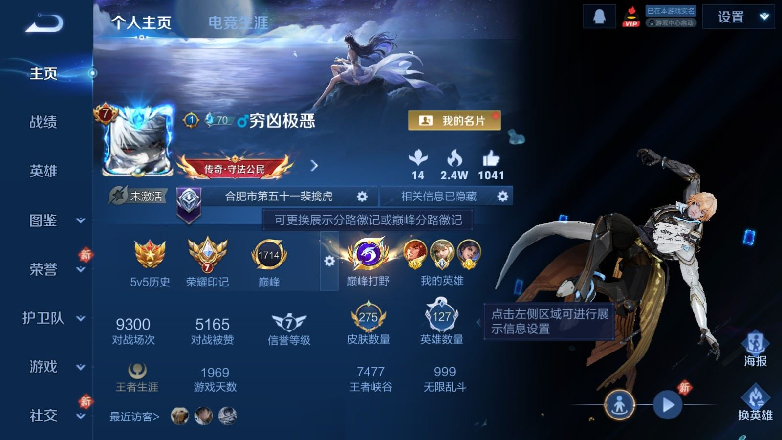 WZQM4190803王者荣耀账号详情图3