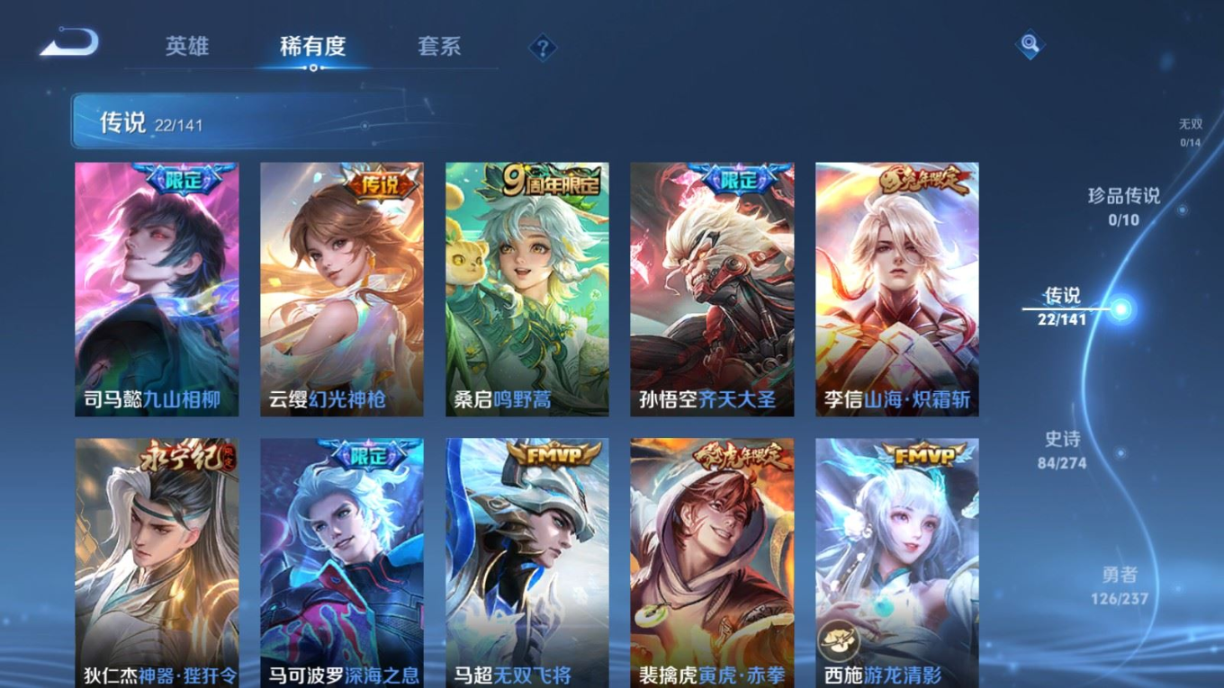 WZQM4190803王者荣耀账号详情图9