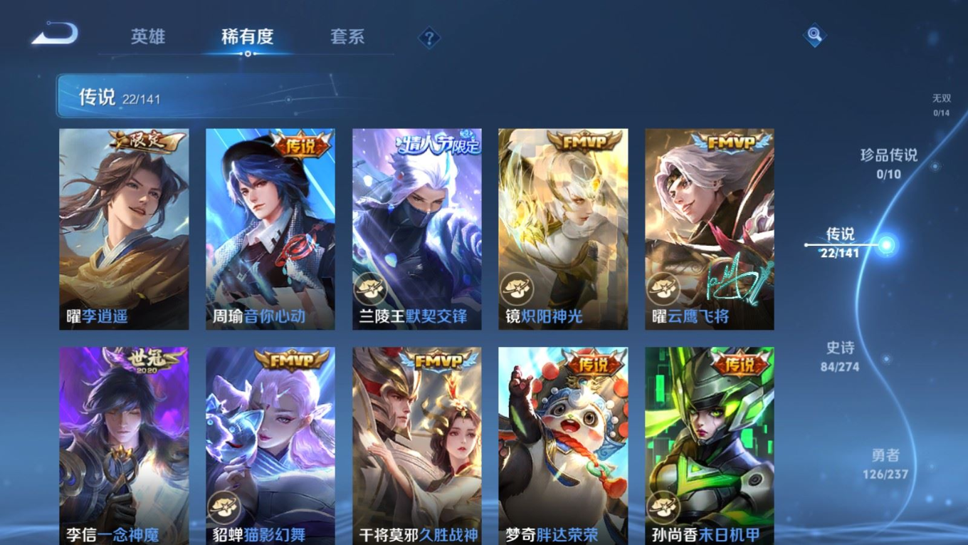 WZQM4190803王者荣耀账号详情图10