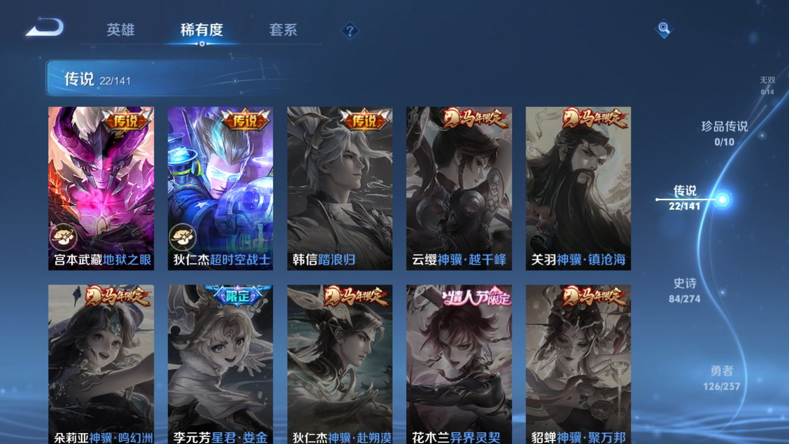 WZQM4190803王者荣耀账号详情图8