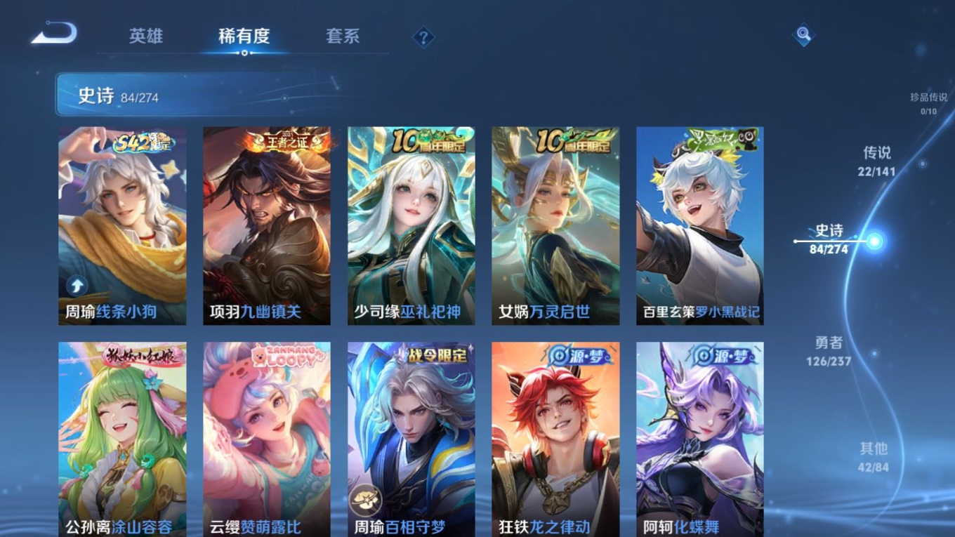 WZQM4190803王者荣耀账号详情图11