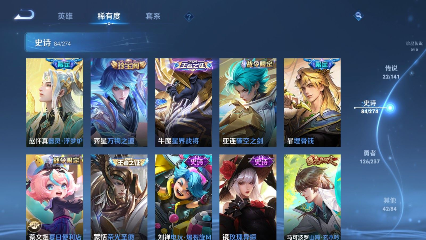 WZQM4190803王者荣耀账号详情图12