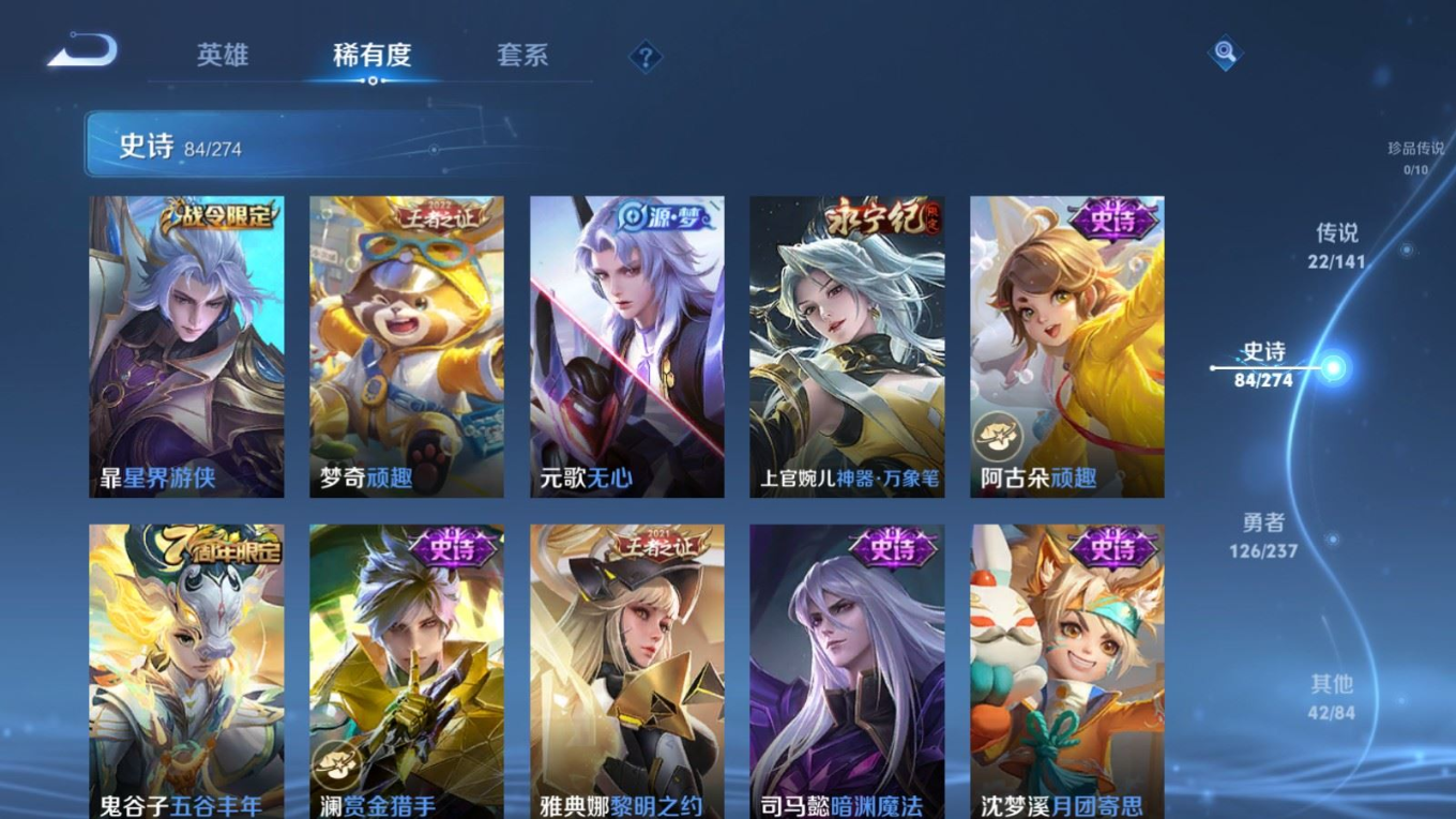 WZQM4190803王者荣耀账号详情图13