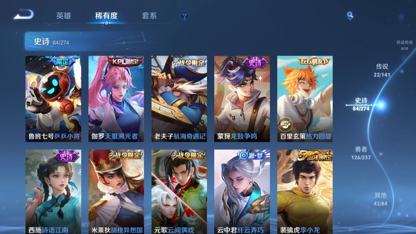 WZQM4190803王者荣耀账号详情图14